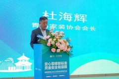 打制拆修资金存管产