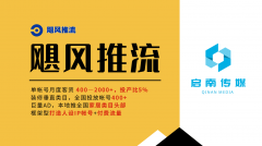 飓风推流只是账号运营